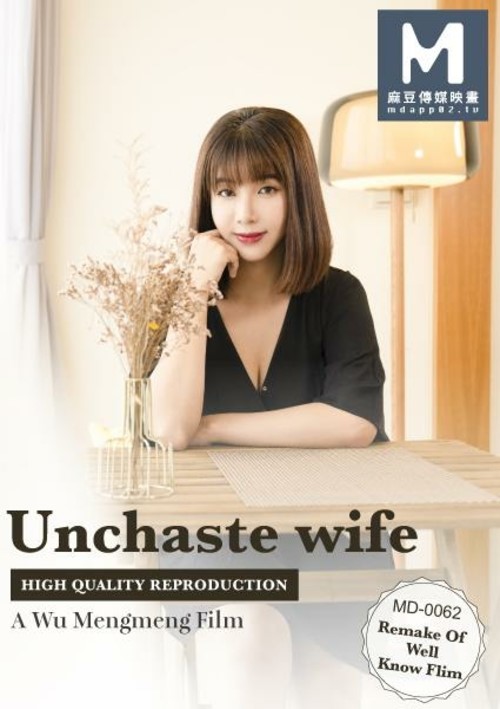 Unchaste Wife 2