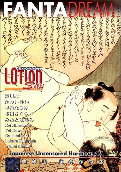 Japanese Lotion Sex Vol. 1