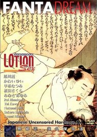 Japanese Lotion Sex Vol. 1 Boxcover