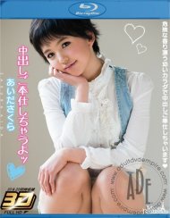 Merci Beaucoup 8: Sakura Aida Movie