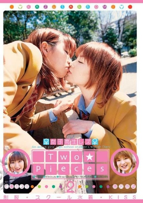 School Girls Lesbian Diary - Romi Karasawa &amp; Kazusa Nanase