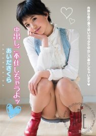 Merci Beaucoup 8: Sakura Aida Merci Beaucoup 8: Sakura Aida Boxcover