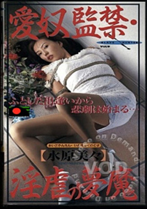 Slave Hunter 9 - Mimi Mizuhara