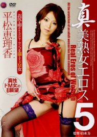 Real Eros Of Japanese MILF Cream Pie 5 - Erika Hiramatsu Boxcover