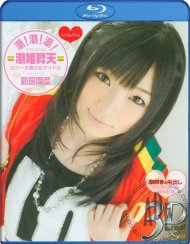 S Model 6: Hina Maeda  In Real 3D Boxcover