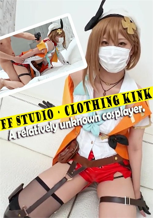 Relatively Unknown Cosplayer, A