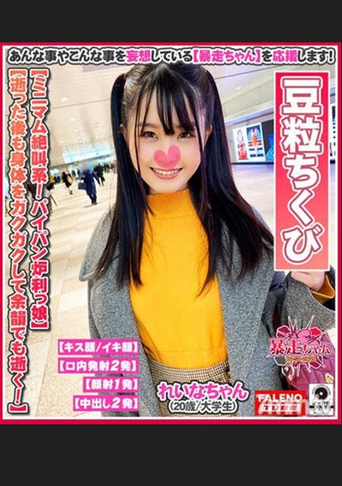 Sexualy Frustrasted Girl! 09 - Miina, Age 20