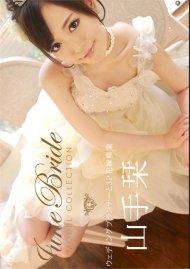 Model Collection June Bride Shiori Yamate Boxcover