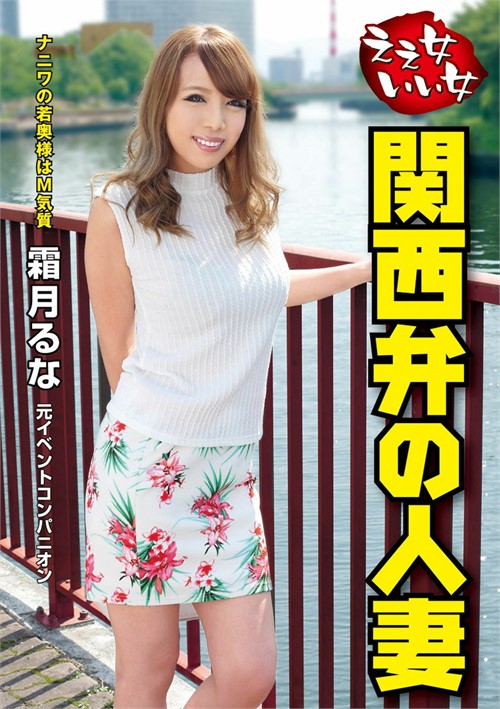 Luna Shimotsuki - A Good Married Woman