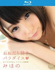 Catwalk Poison 142: Mihono Blu-ray Movie Catwalk Poison 142: Mihono Blu-ray Movie