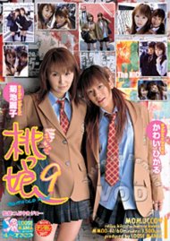 Momo Girls 9 - Reiko Kikuchi & Hikaru Kawai Boxcover