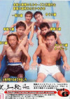 Gekinamawakan Vol 6 Boxcover