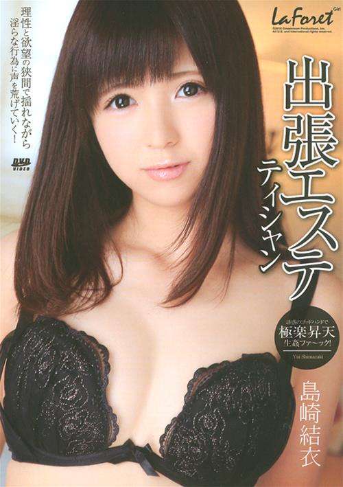 La Foret Girl Vol. 73: Yui Shimazaki