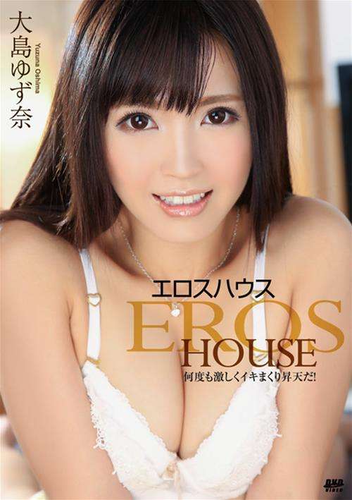 S Model 146: Eros House