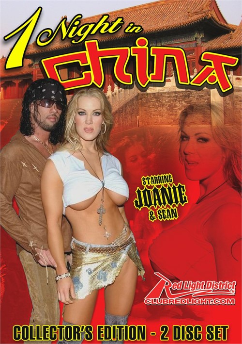 1 Night in China Porn DVD (2004) Popporn.