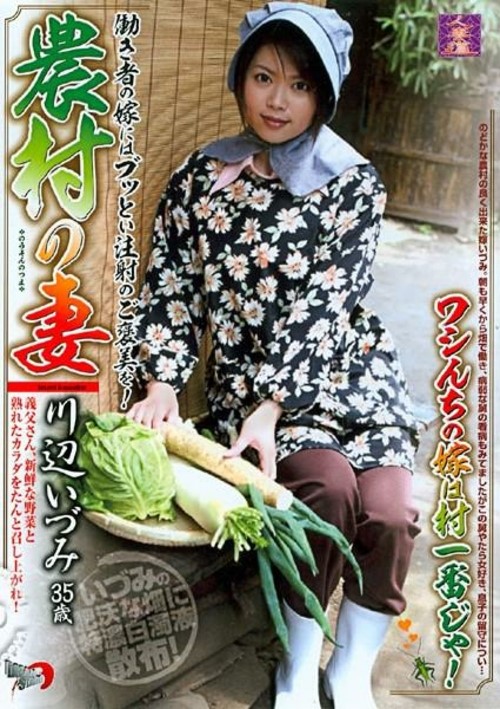 Rural Wife