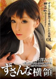 Samurai Porn 68 Samurai Porn 68 Boxcover