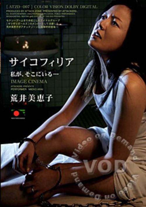 Suave Fetish Fantasy 7 - Mieko Arai