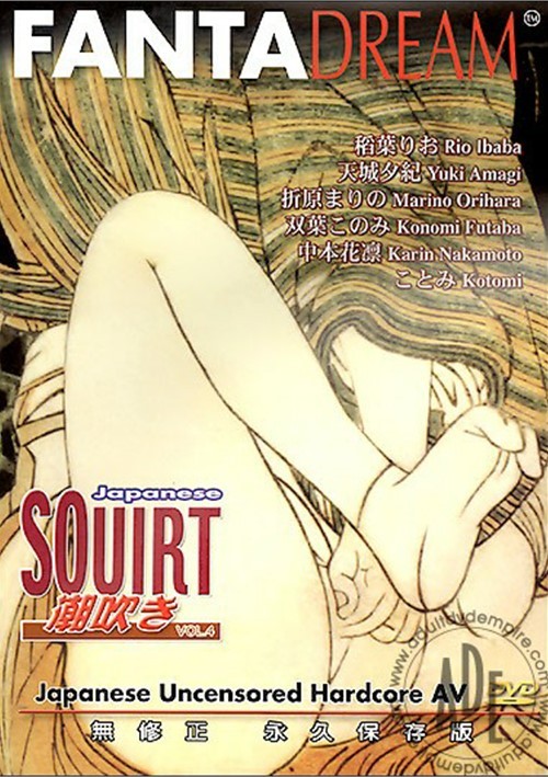 Japan Av Squirting - Japanese Squirt Vol. 4 | Porn DVD (2006) | Popporn