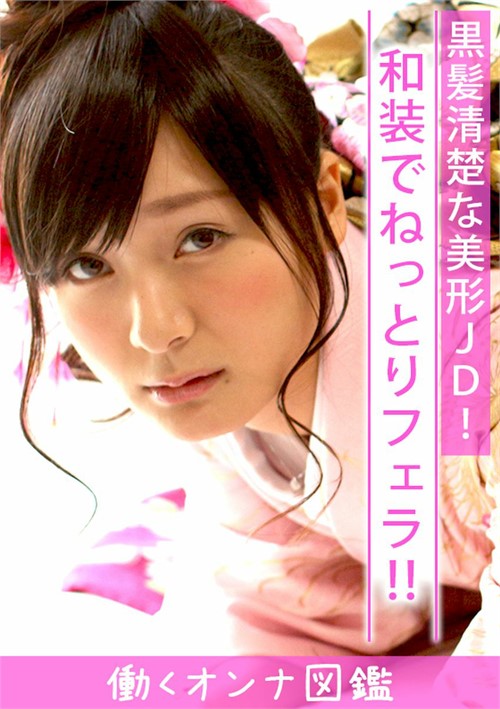 Rikako - Working Woman's Portfolio Vol. 3