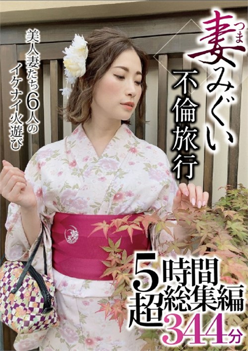 Wife Migui's Adulterous Trip - 5 hours super compilation