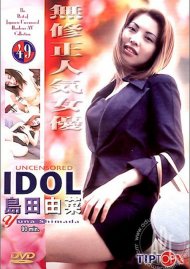 Uncensored Idol 49 Boxcover