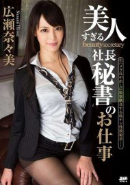 S Model 121: Nanami Hirose Boxcover