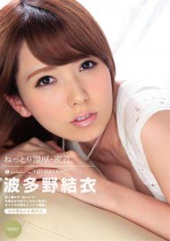 Catwalk Poison 138: Yui Hatano Boxcover