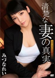 S Model 126: Rei Mizuna S Model 126: Rei Mizuna Boxcover