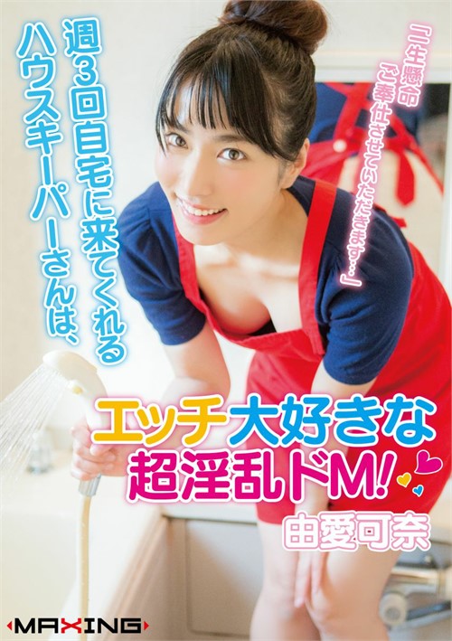 Kana Yume - The Slutty Housekeeper Comes To Clean 3 Times A Week