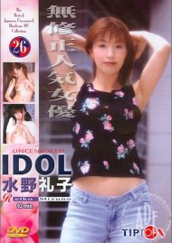 Uncensored Idol 26 Boxcover