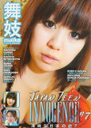 Japan Teen Innocence #7 Boxcover