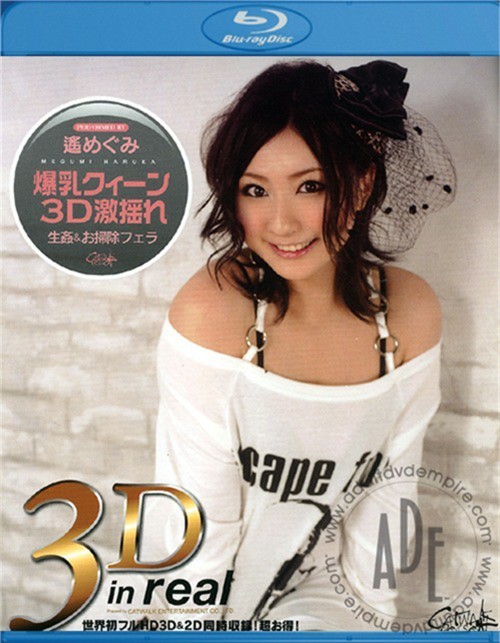 Catwalk Poison 13: Megumi Haruka In Real 3D
