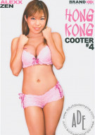 Hong Kong Cooter #4 Porn Video