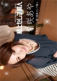 Sexy Celebrity Sluts Vol. 7 Aya Kisaki Boxcover