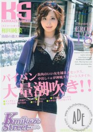 Kamikaze Street Vol. 18: Junna Aikawa Boxcover