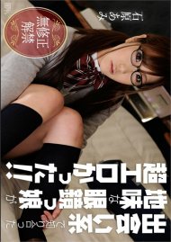 She Looks Nothing Special But Extremely Ero School Girl Ami Ishihara Boxcover