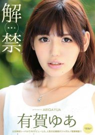 Catwalk Poison 137: Arigayua Catwalk Poison 137: Arigayua Boxcover