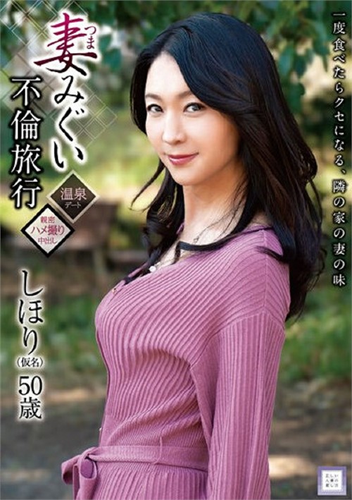 Trying Out the Wife on an Adulterous Trip - Shihori 52 Years Old
