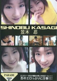 Parade Vol. 51: Shinobi Kasagi Boxcover