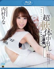 La Foret Girl Vol. 29: Rina Uchimura Boxcover