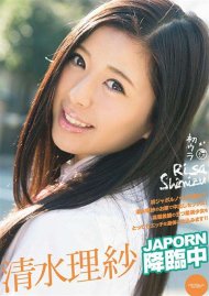 Catwalk Poison 127: Risa Shinizu Boxcover