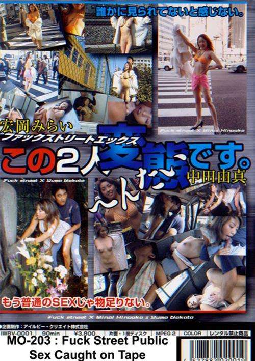 Fuck Street Public Sex Caught on Tape (2016) | Direct Japanese Imports |  Adult DVD Empire