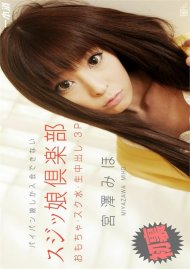 Sujikko Club Miho Miyazawa Boxcover