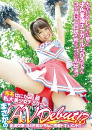 A Shy, Beautiful Cheerleader from Famous University makes AV Debut? Boxcover