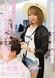 The Blonde Hairdresser Who was So Cute You'd Look Twice Boxcover