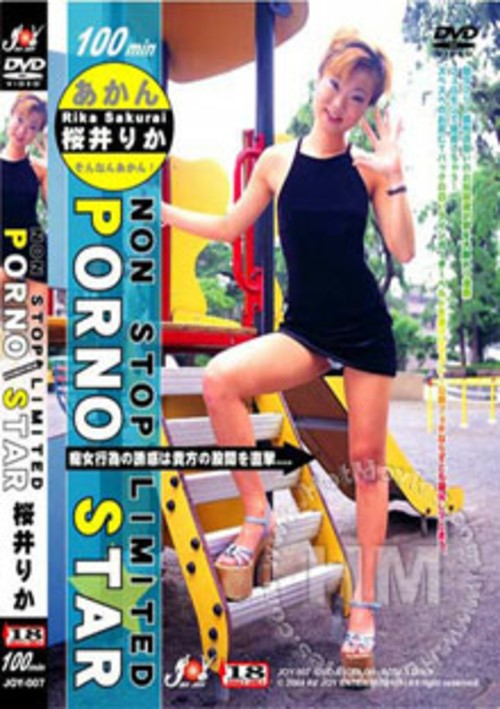 Porno Star - Rika Sakurai