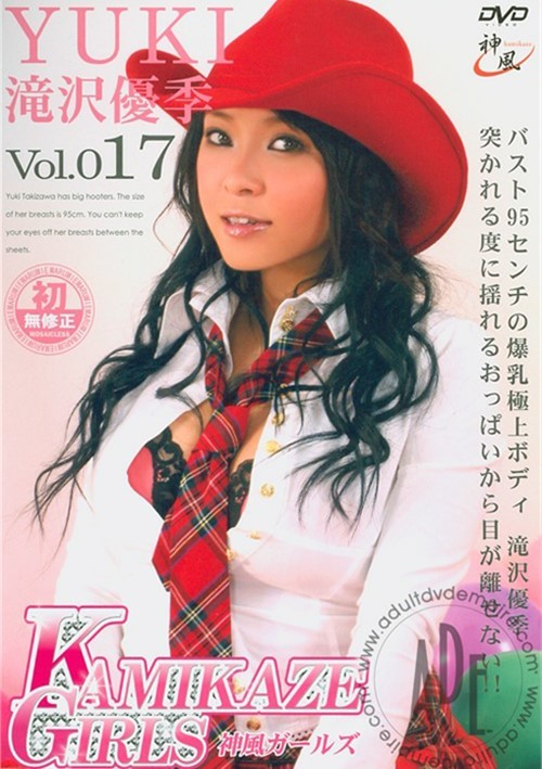 Kamikaze Girls Vol. 17: Yuki