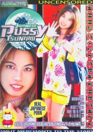 Japanese Pussy Tsunami Japanese Pussy Tsunami Boxcover