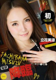 Catwalk Poison 126: Tachibana Misuzu 